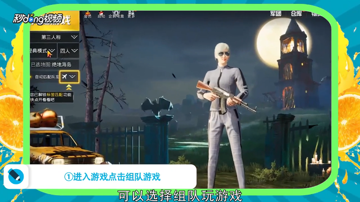 吃鸡手游刺激战场攻略