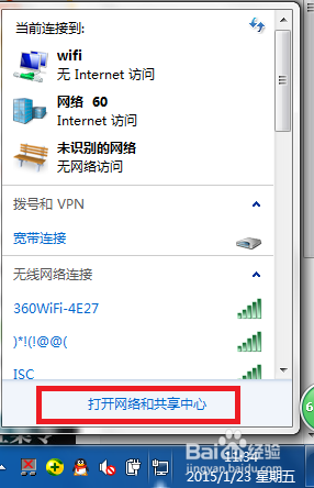 win7如何创建宽带连接的