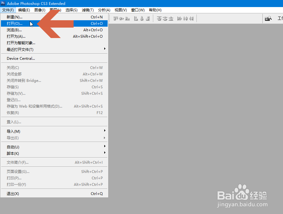 怎么把常用文件夹添加到Photoshop的收藏夹中