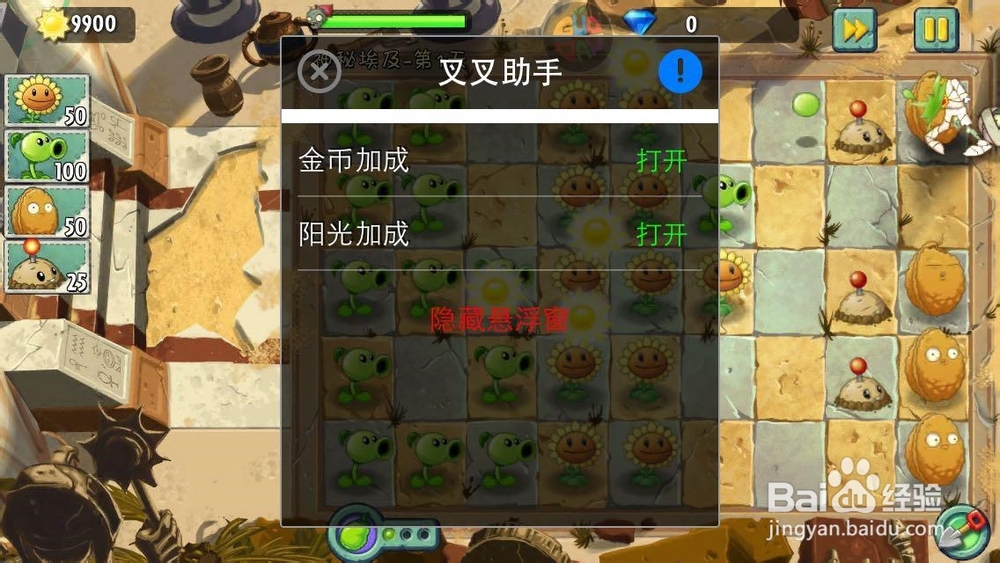 植物大战僵尸2攻略 阳光金币双加成攻略
