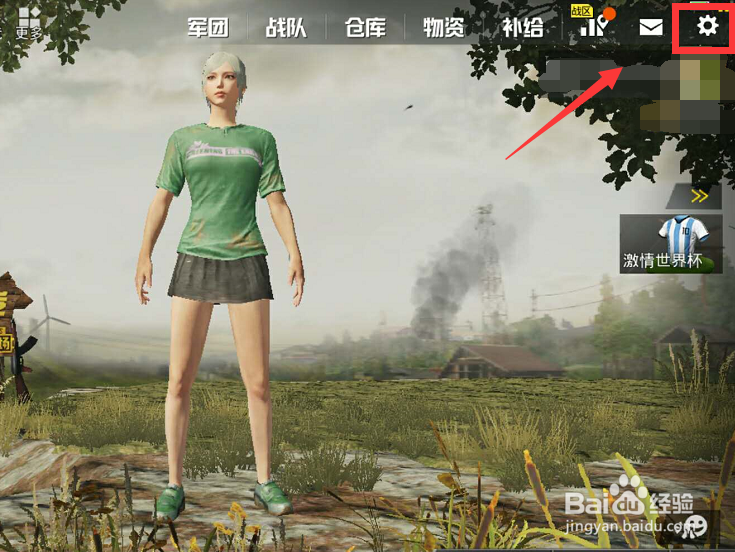 刺激战场怎么将开火键移到左上角