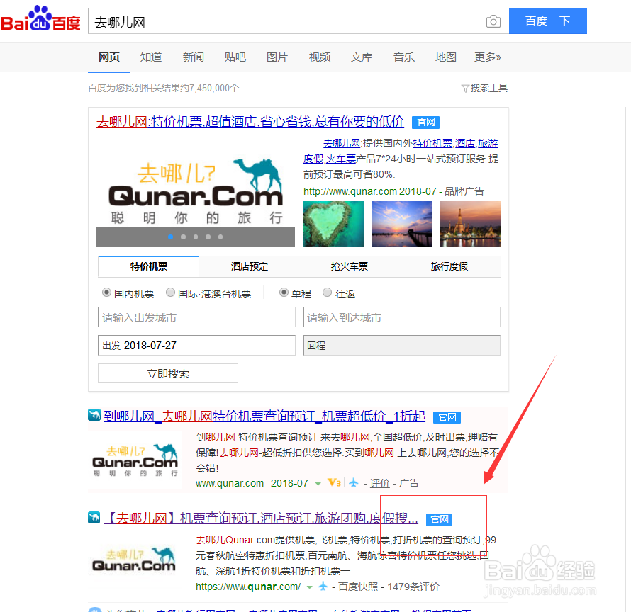 在网上怎么购买火车票？