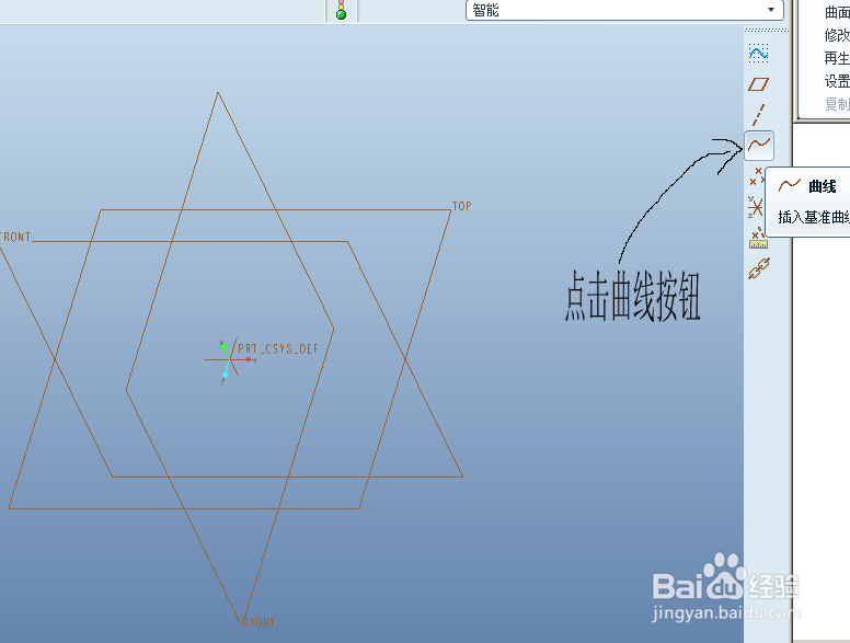 如何用proe 绘制二次投影曲线