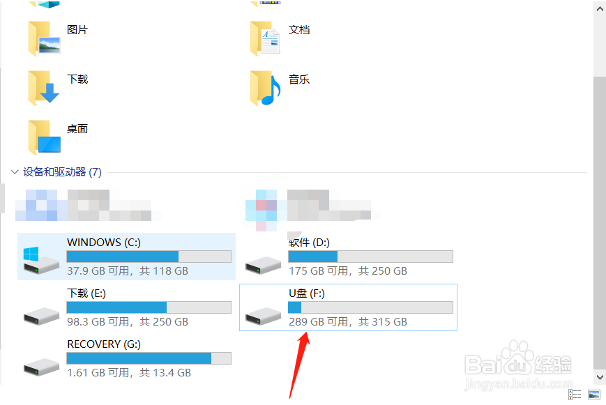 U盘格式化数据恢复方法有哪些