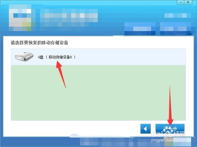 u盘删掉文件怎么恢复