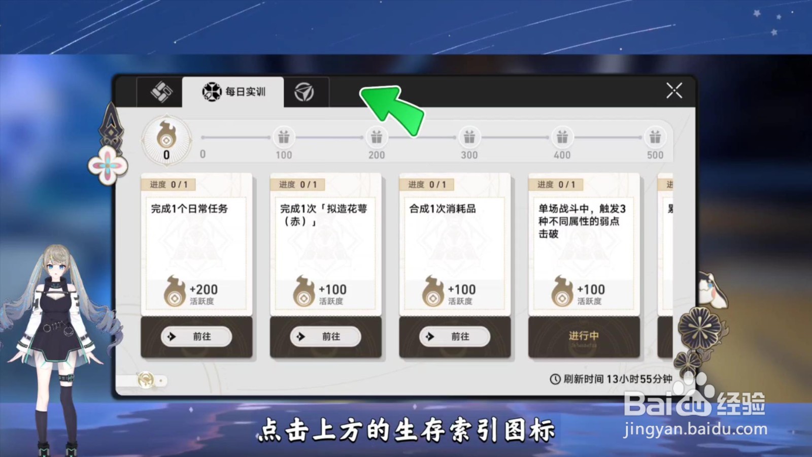 崩坏星穹铁道光锥晋阶材料怎么获得