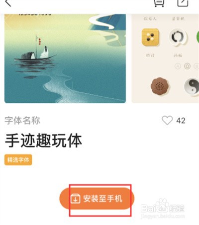 手迹造字要怎么下载他人的字体