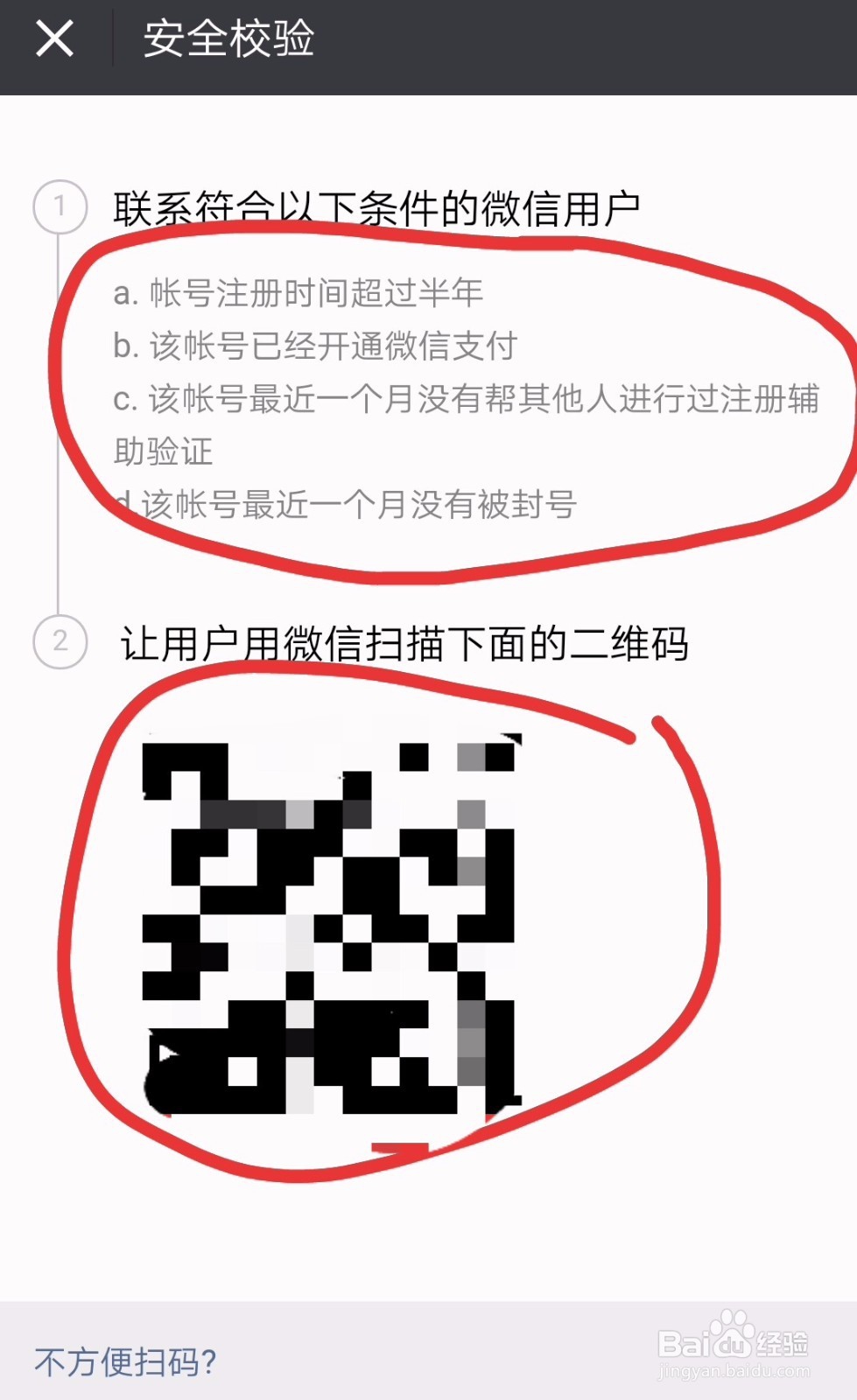 一个手机号如何注册微信,注册第二个微信账号