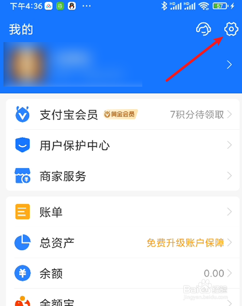 支付宝首页地下室如何移除