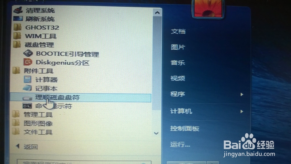 win10安装win8.1或win7双系统