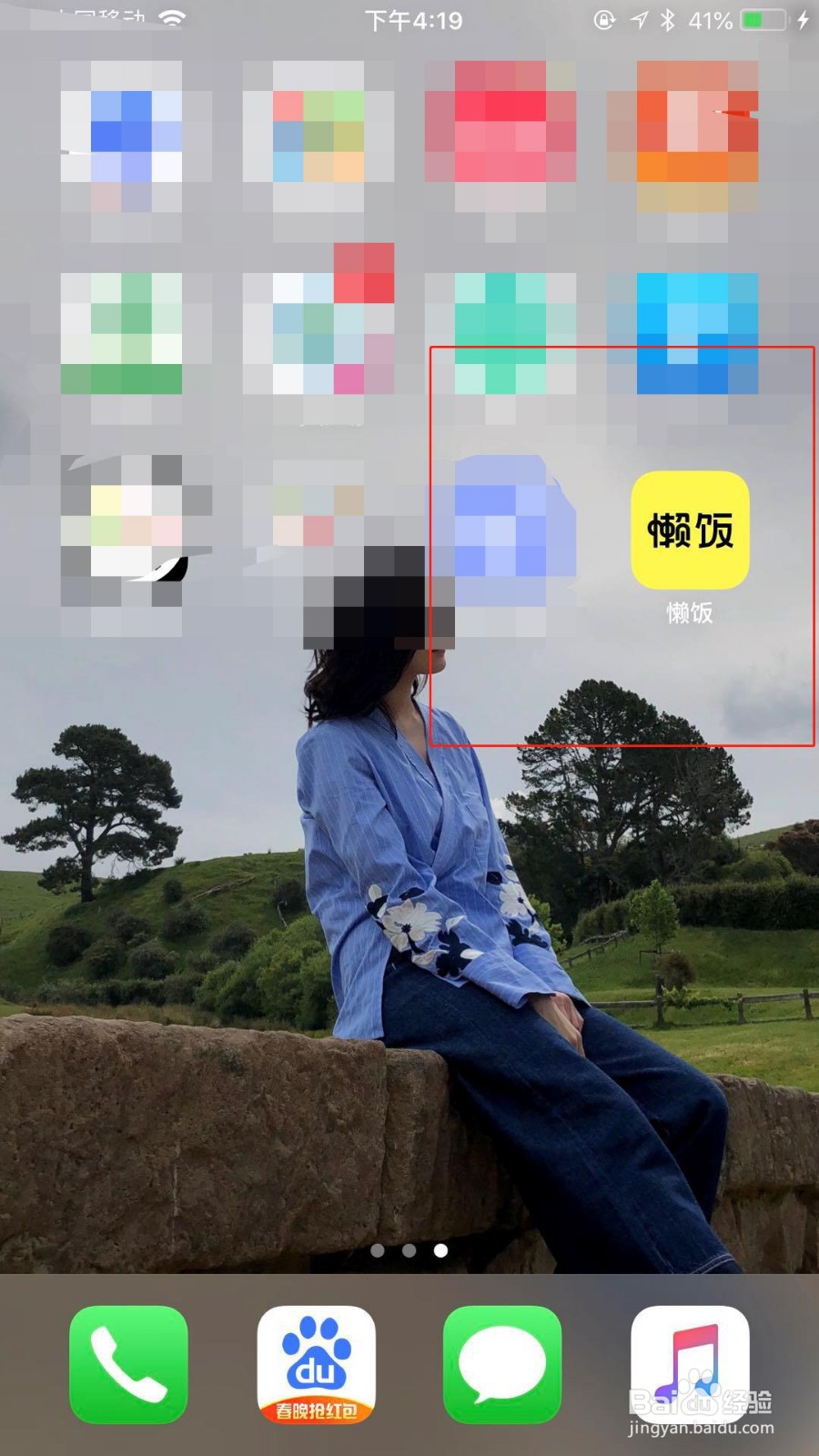 怎么更改懒饭上个人头像