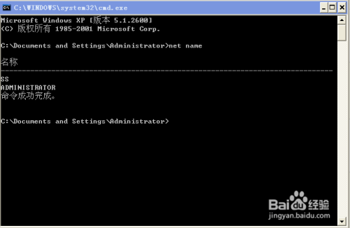 dos命令下的net send 命令(信使,xp系统)