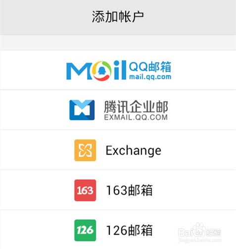 怎样用手机发送邮件?