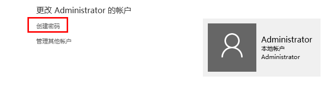 win10开机密码怎么设置？