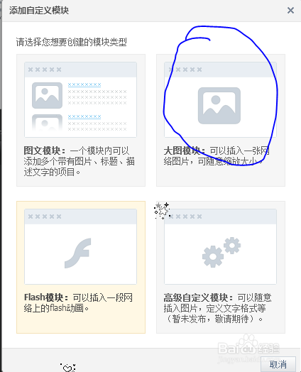QQ空间无黄钻装扮