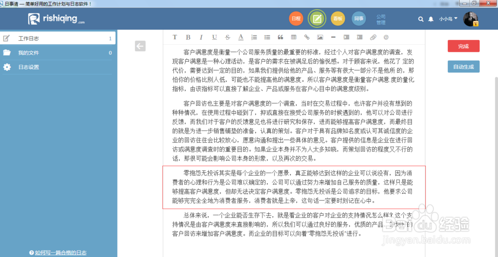 年终总结怎么来写
