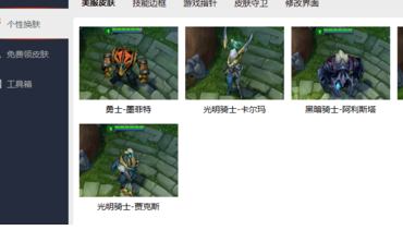 LOL百宝箱？教你如何玩转LOL