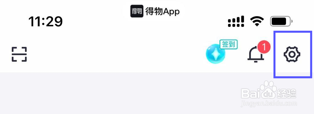 得物我的尺码基本信息在哪里管理