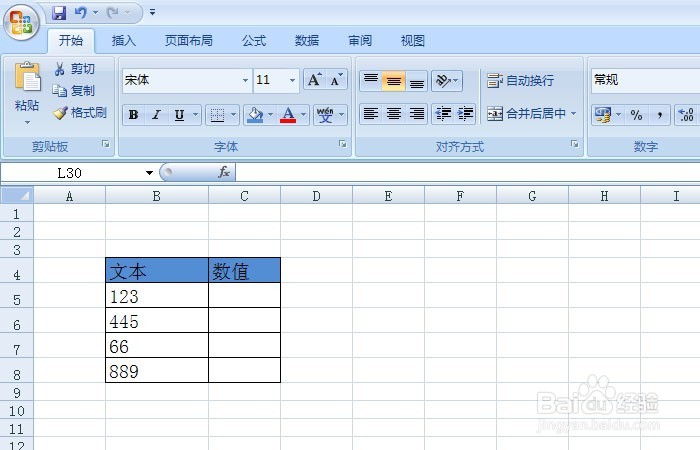 Excel表中如何用Value函数