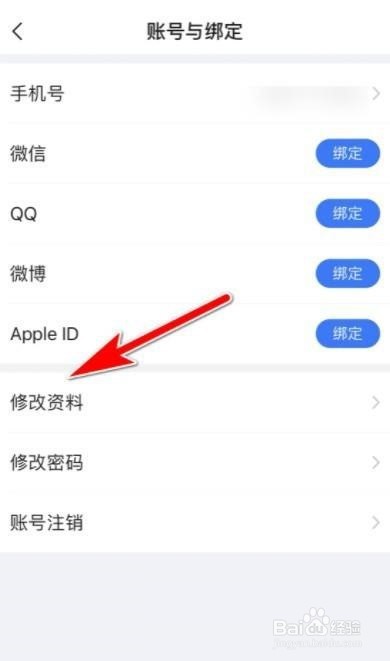 美篇怎么查看美篇号