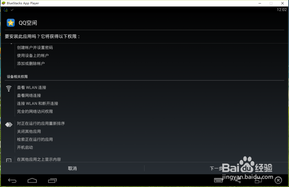 如何在win10上运行安卓apk程序