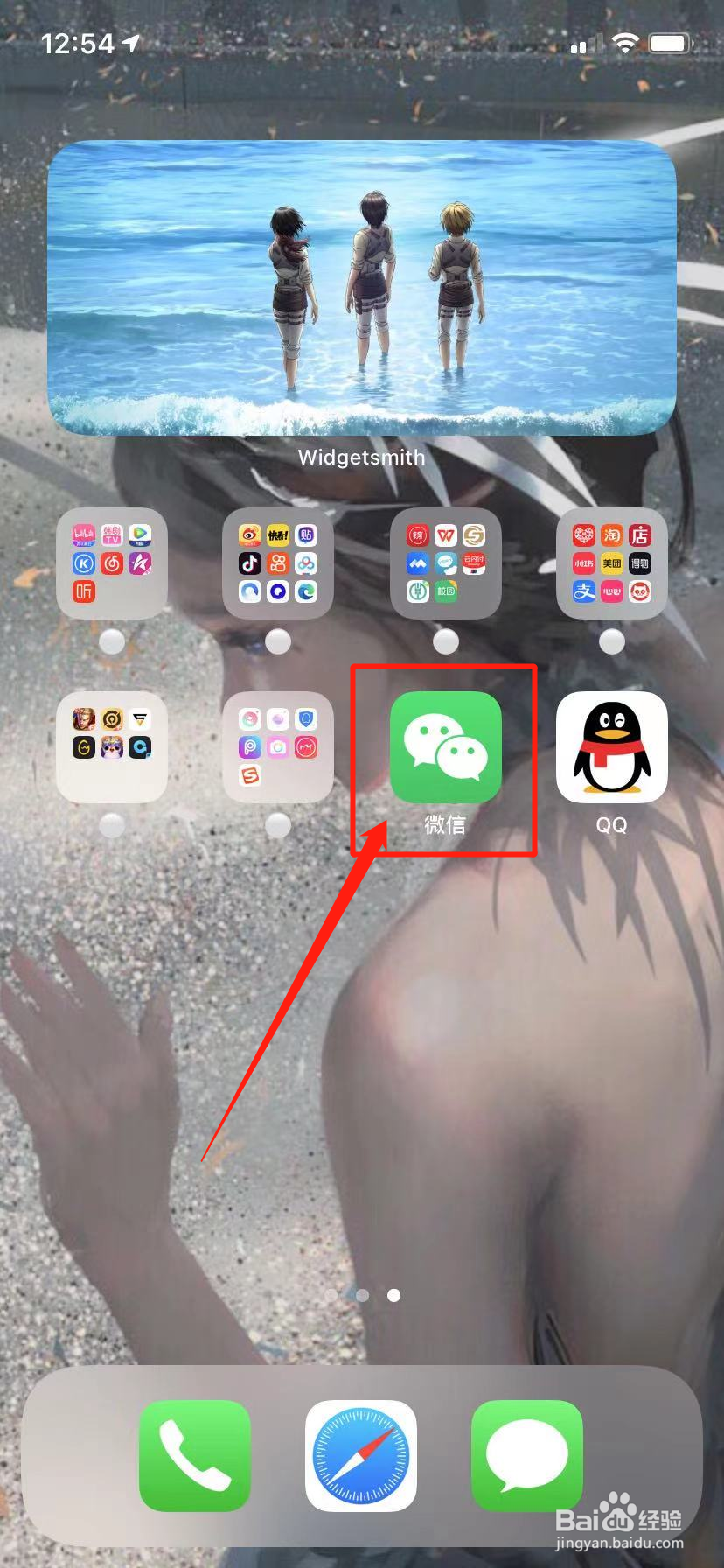 微信如何修改字体大小
