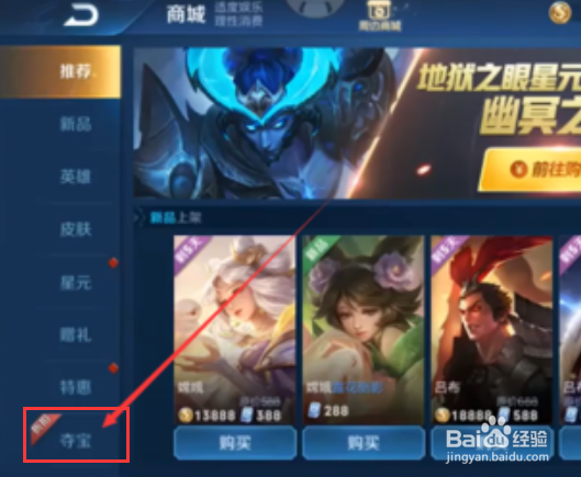 如何在王者荣耀中获取韩信
