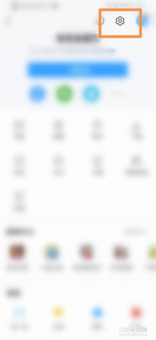 红袖直播APP如何开启座驾进场动画功能？