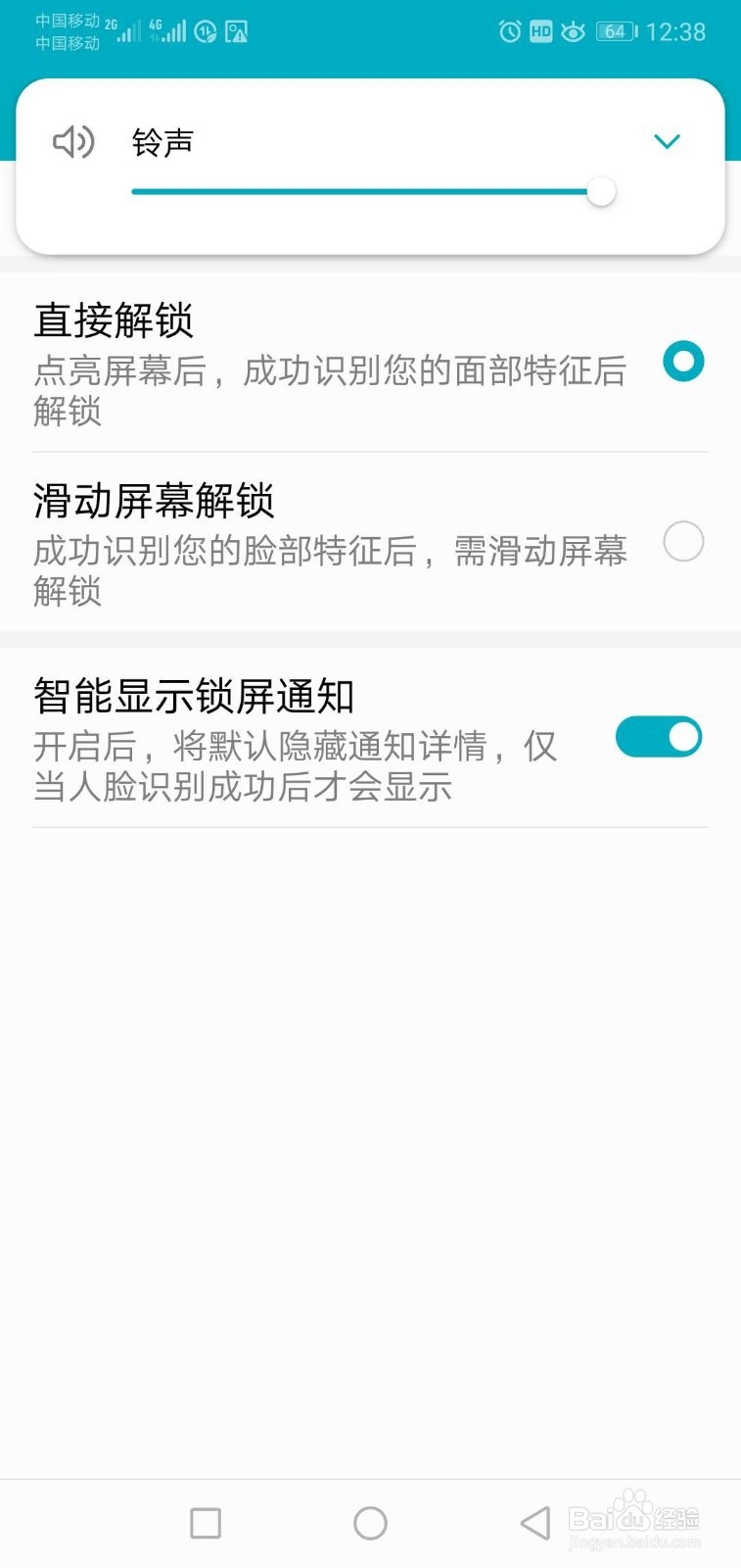 手机指纹面部识别密码输入正确但进不去怎么办