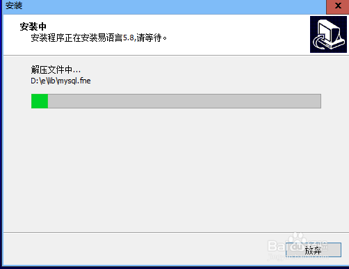 如何安装易语言