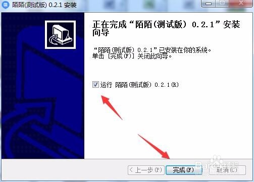 陌陌电脑怎么直播