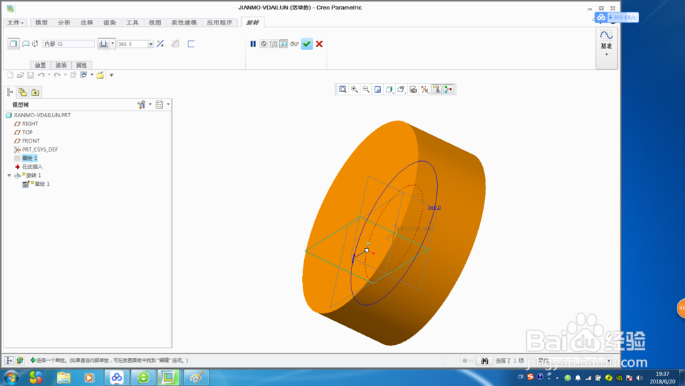 教你巧学三维图画法36