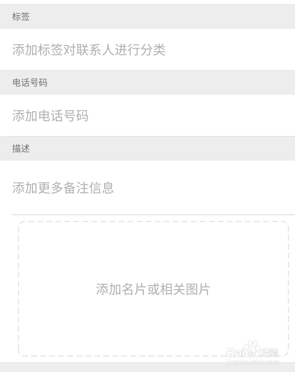 如何改微信群聊和好友备注