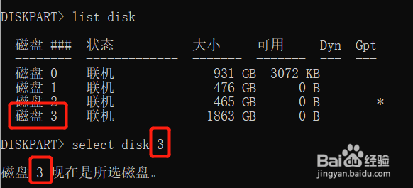 Windows10移动硬盘没反应不显示总是分配盘符