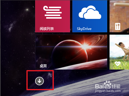 win8：[19]如何查看应用程序的安装路径