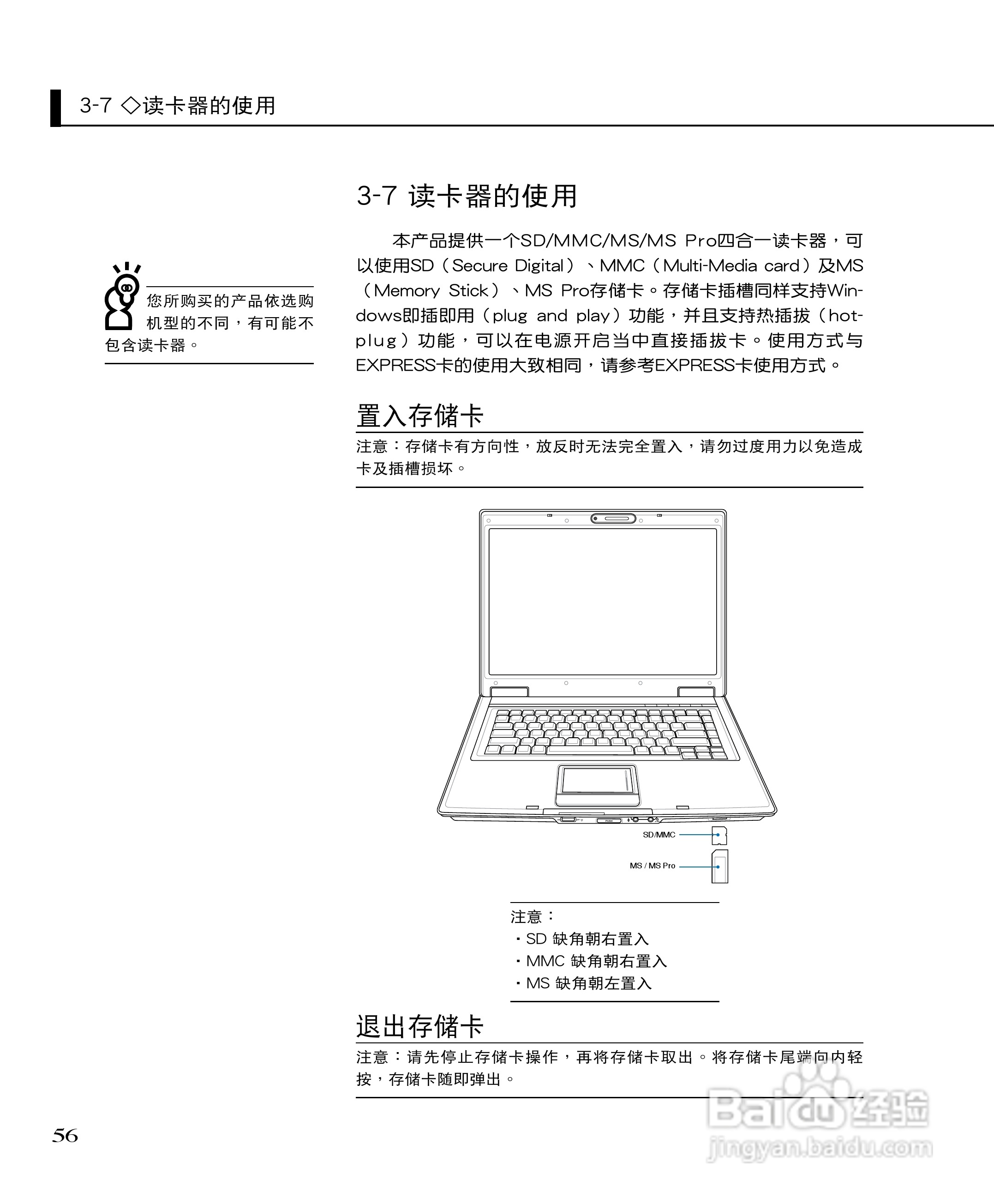 华硕F3Tc笔记本电脑使用说明书:[6]