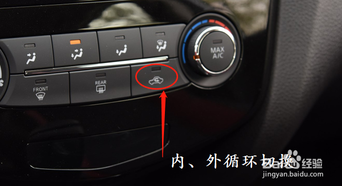 2017逍客智空调怎么使用