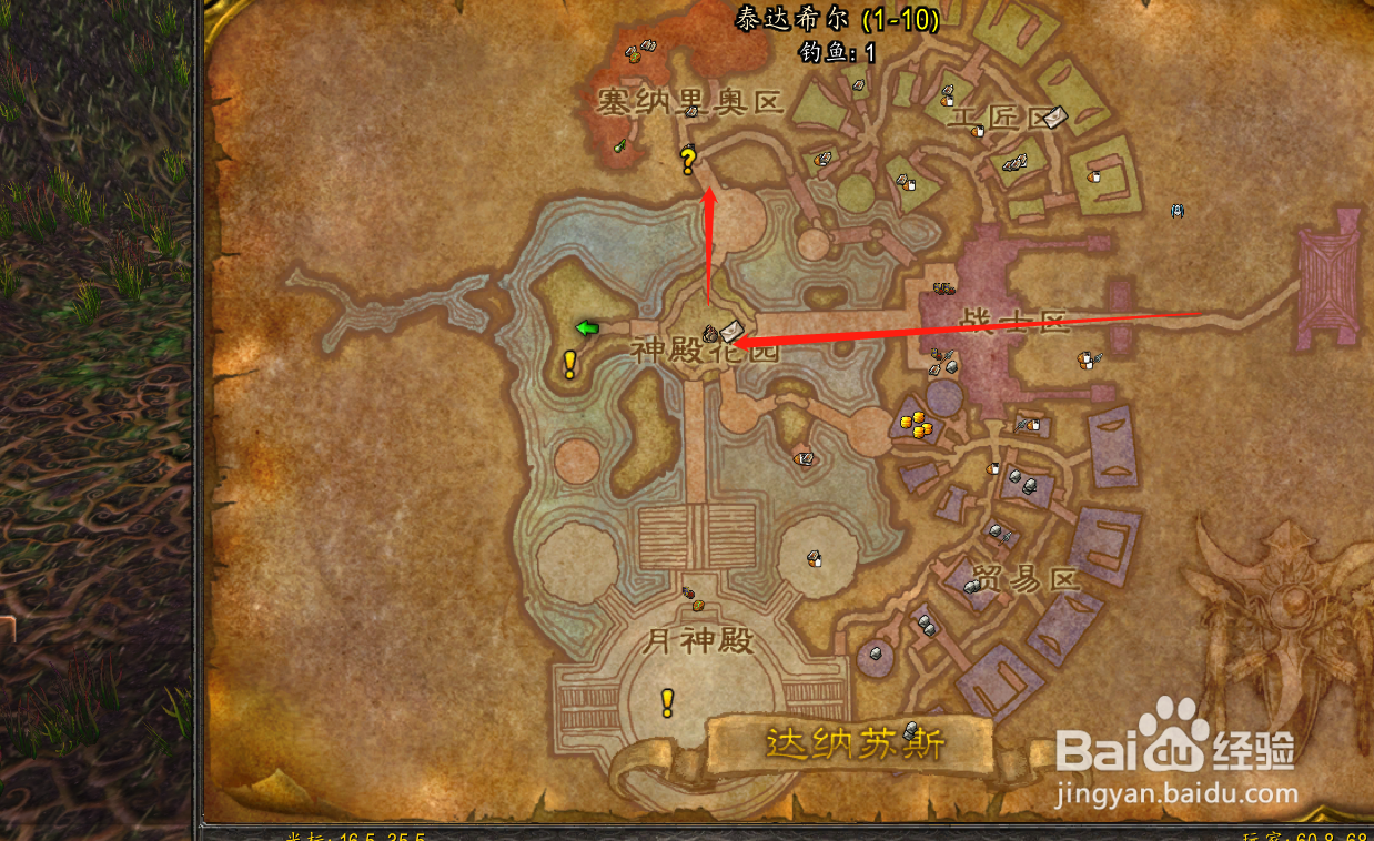 魔兽世界【雷利亚·绿树】任务攻略