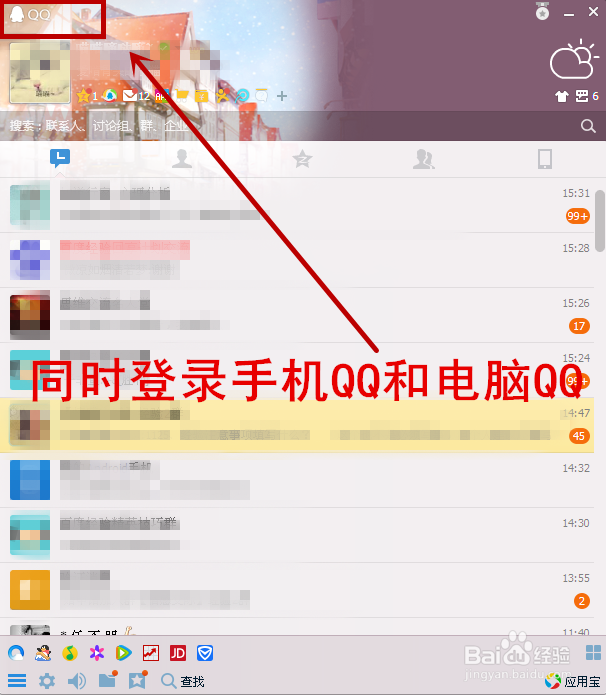 怎样把电脑上的文件传到手机