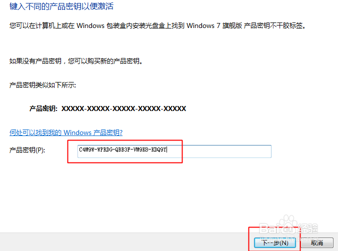2015年最新win7旗舰版64位激活方法