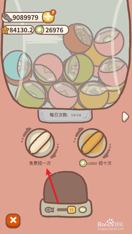 动物餐厅如何获得扭蛋奖励