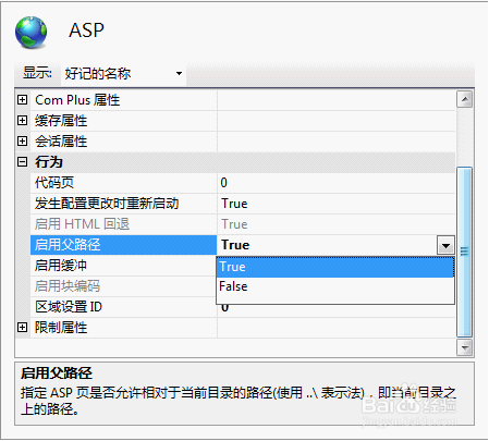 windows7 iis安装与配置