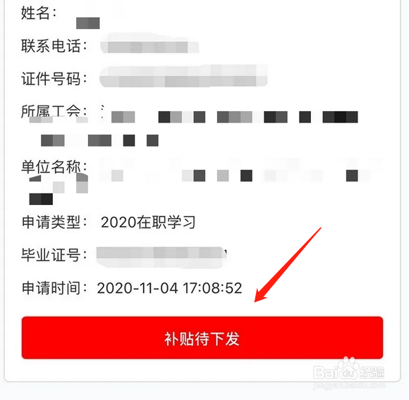 购房补贴怎么申请