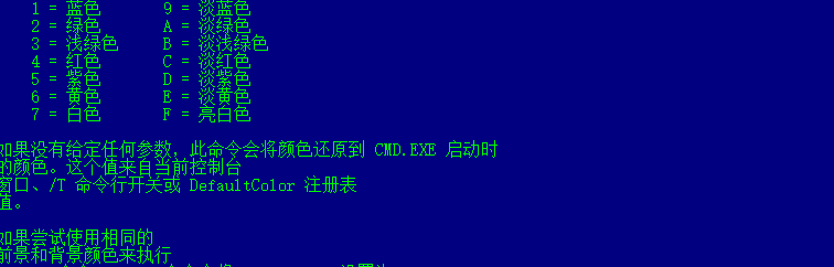 DOS如何设置窗口背景颜色