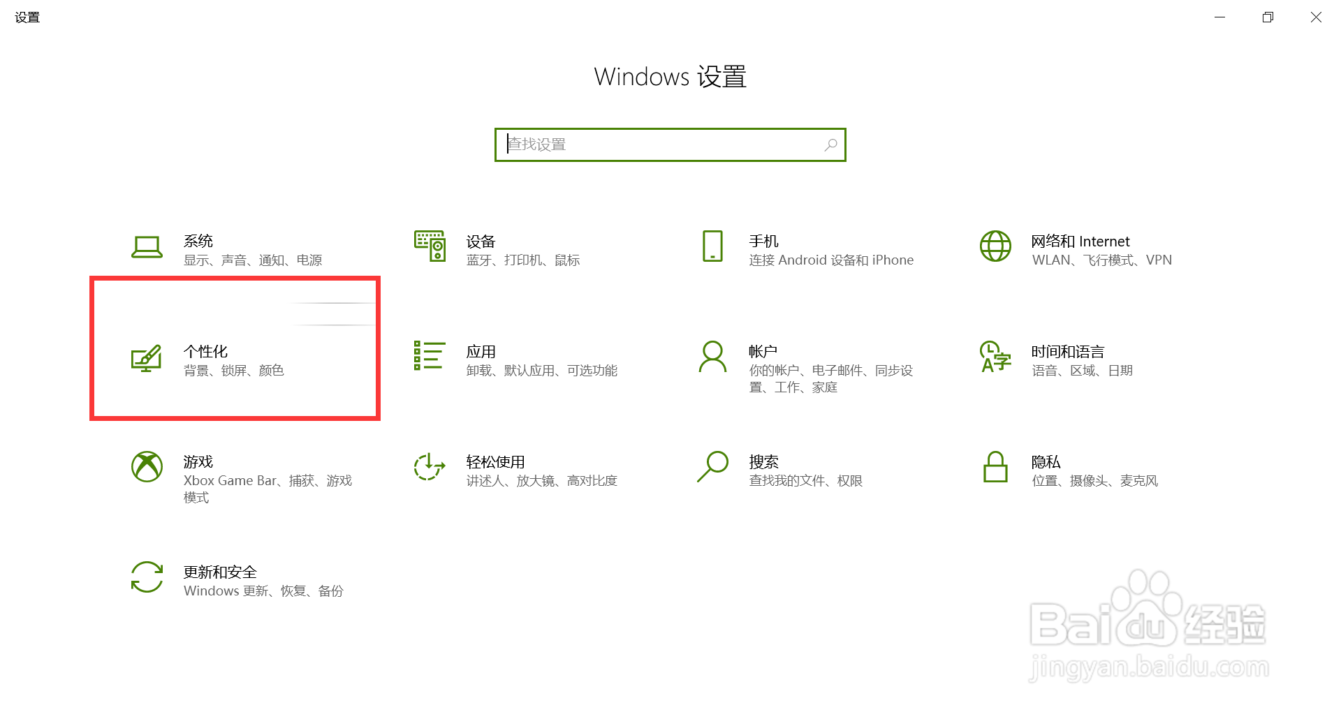 如何设置平板模式下自动隐藏任务栏
