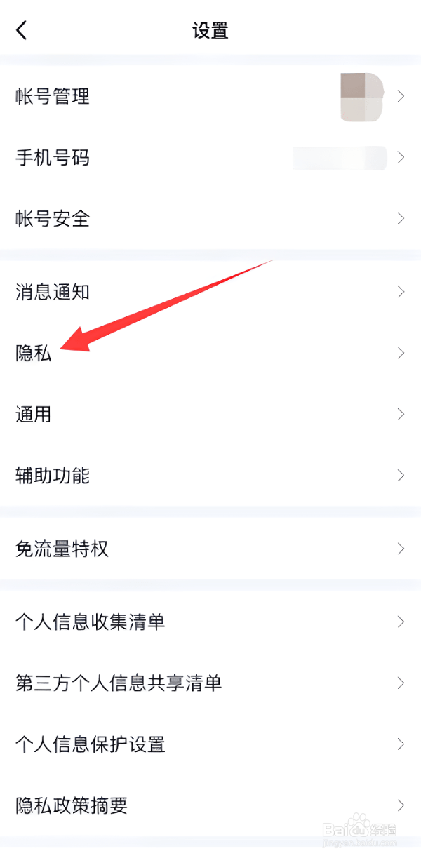 怎么解除qq空间私密