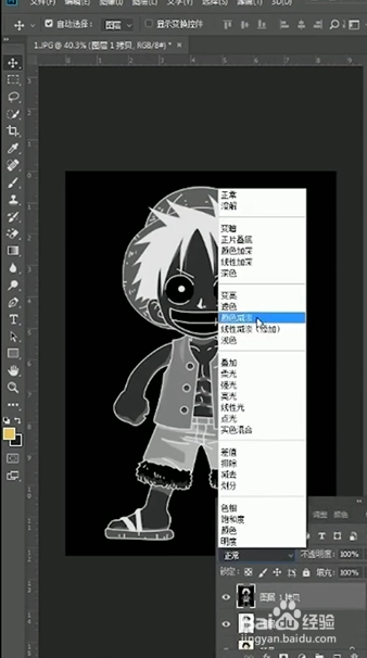PS如何将图片变线稿
