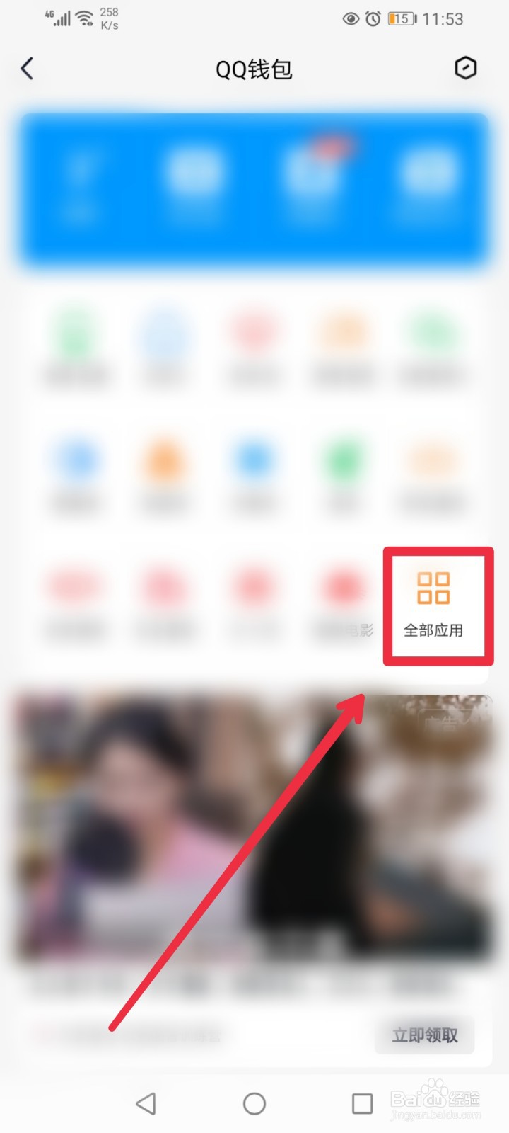 在手机QQ如何给上海疫情困境老人捐赠