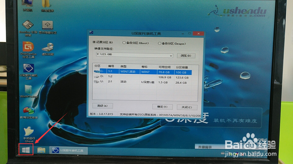 电脑开机密码忘记了怎么办
