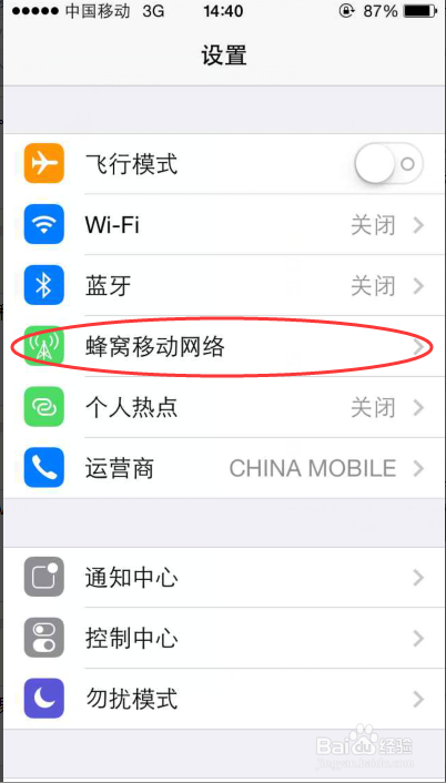 iphone5s如何发送彩信